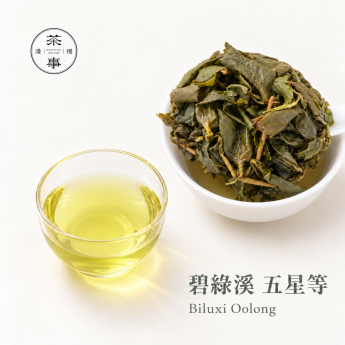 冬[超稀有] 碧綠溪 四星等